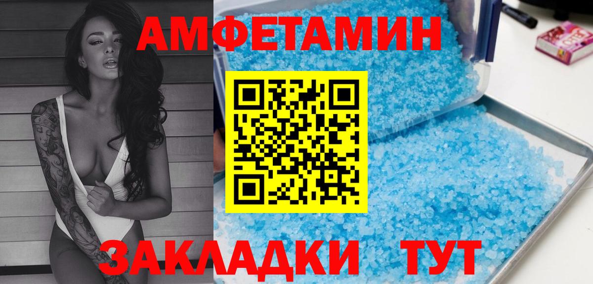 Amphetamine 97% Воркута