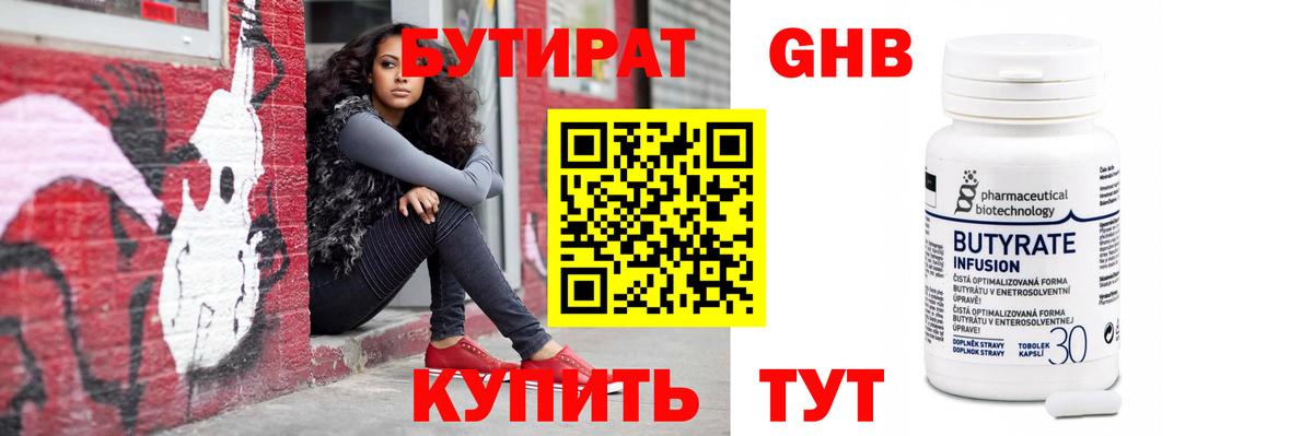 Воркута  Бутират оксана  Вход с VPN 