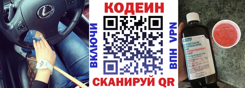 Codein напиток Lean (лин) даркнет сайт Воркута