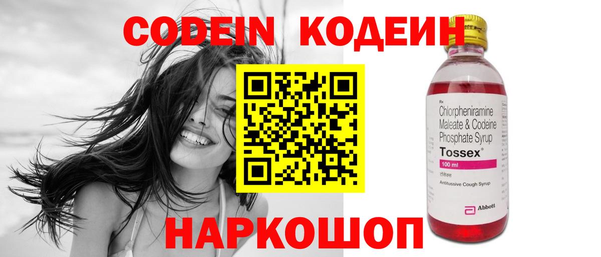 Кодеиновый сироп Lean напиток Lean (лин) Воркута