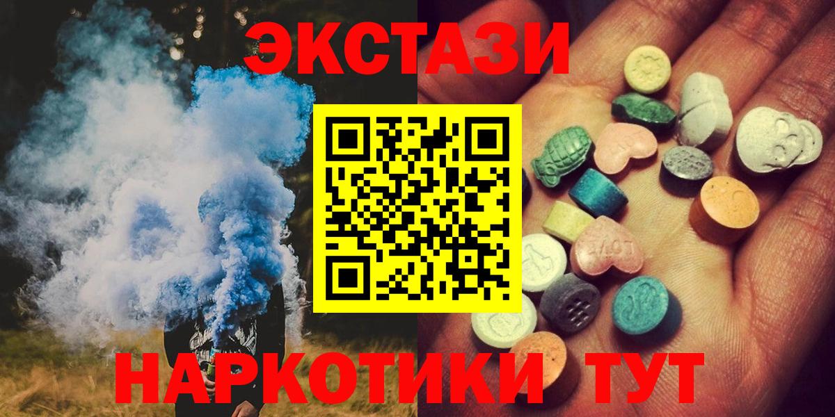 Ecstasy 280 MDMA Воркута