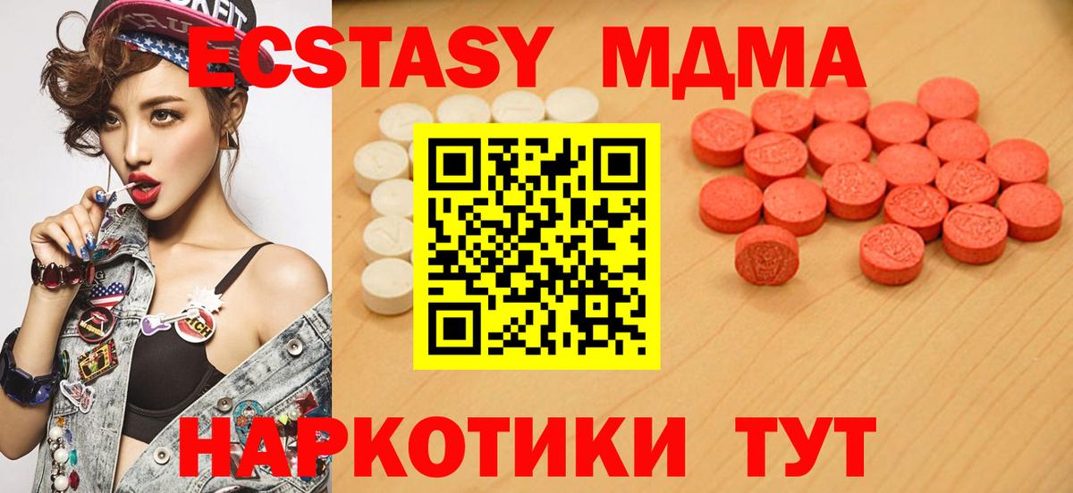 Ecstasy  Ecstasy VHQ  Вход с VPN  Воркута 