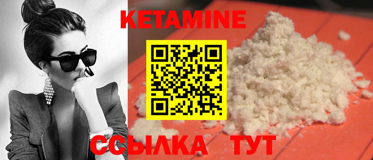 КЕТАМИН ketamine  Вход с VPN  Воркута 