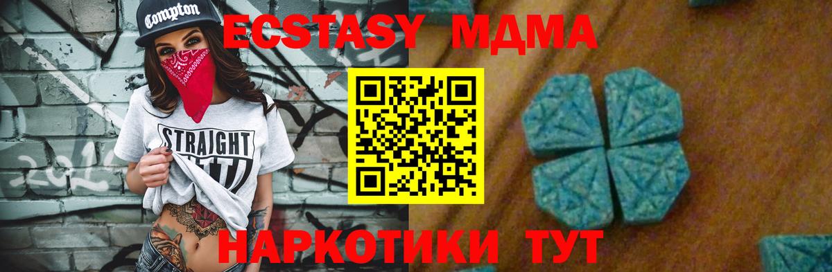 MDMA кристаллы  МДМА  MDMA crystal  Воркута  Вход с VPN 