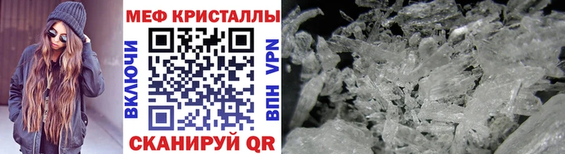МЯУ-МЯУ кристаллы  как найти закладки  МЕГА ССЫЛКА  Воркута 