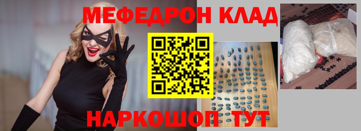 МЕФ мука Воркута