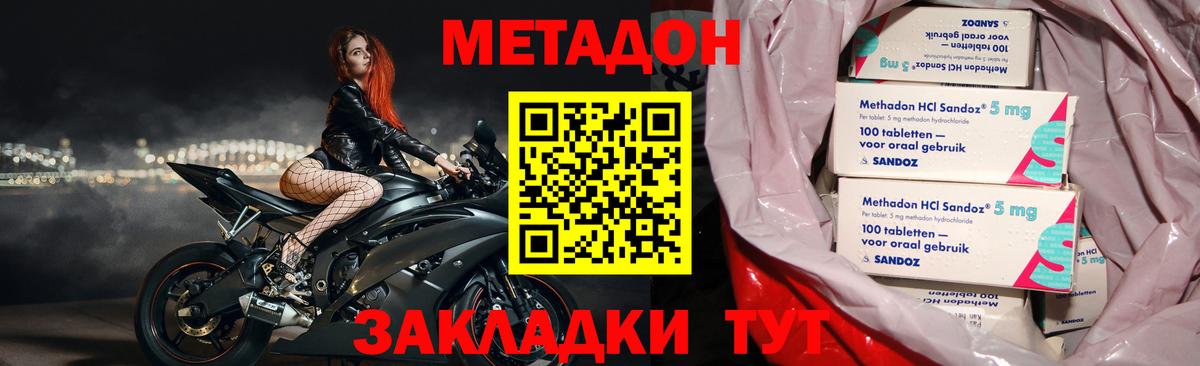 Метадон мёд  Метадон мёд  Вход с VPN  Воркута 